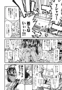 [Dorei Jackie] tomoe