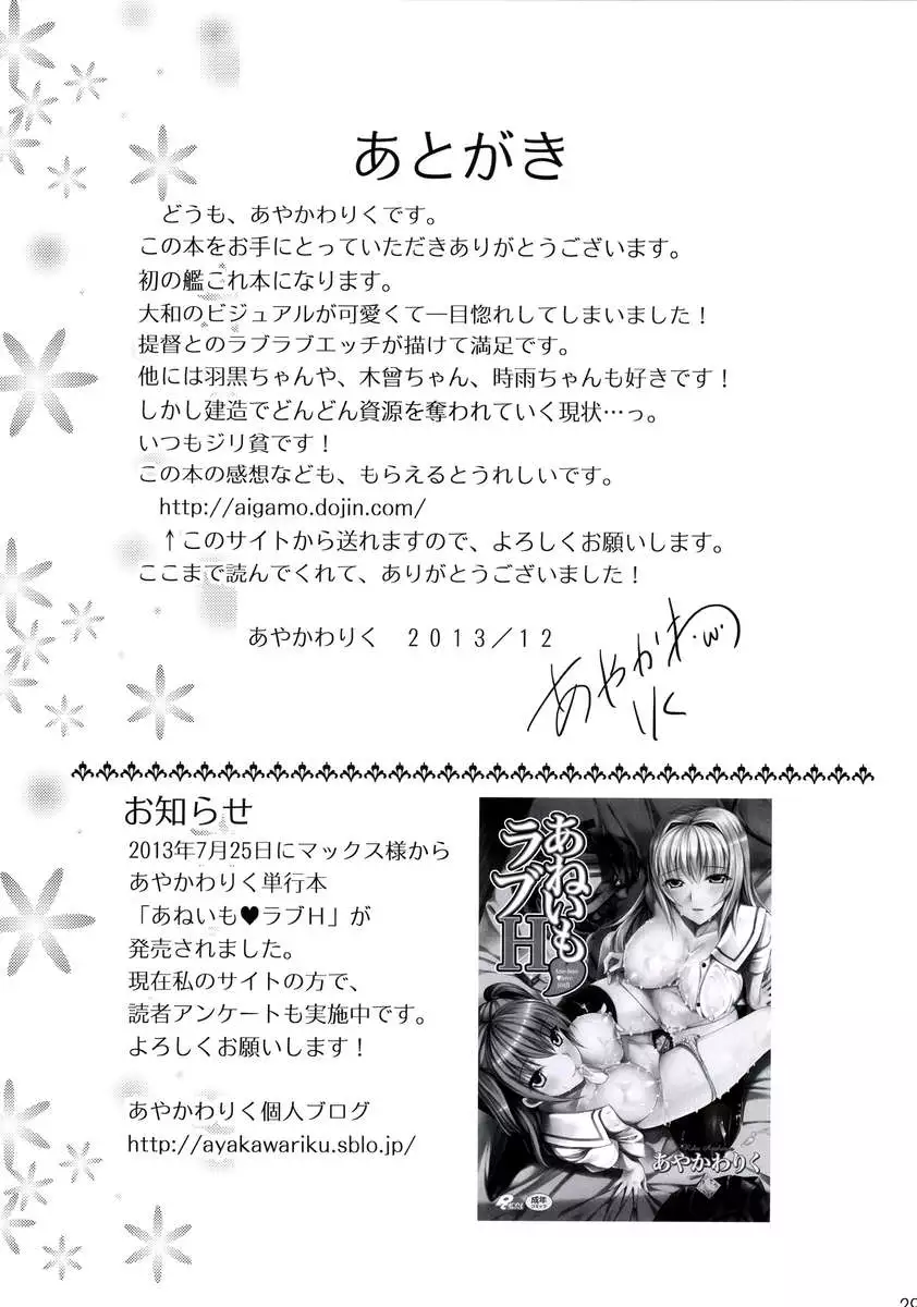 Chou Chou Chou Dokyuu