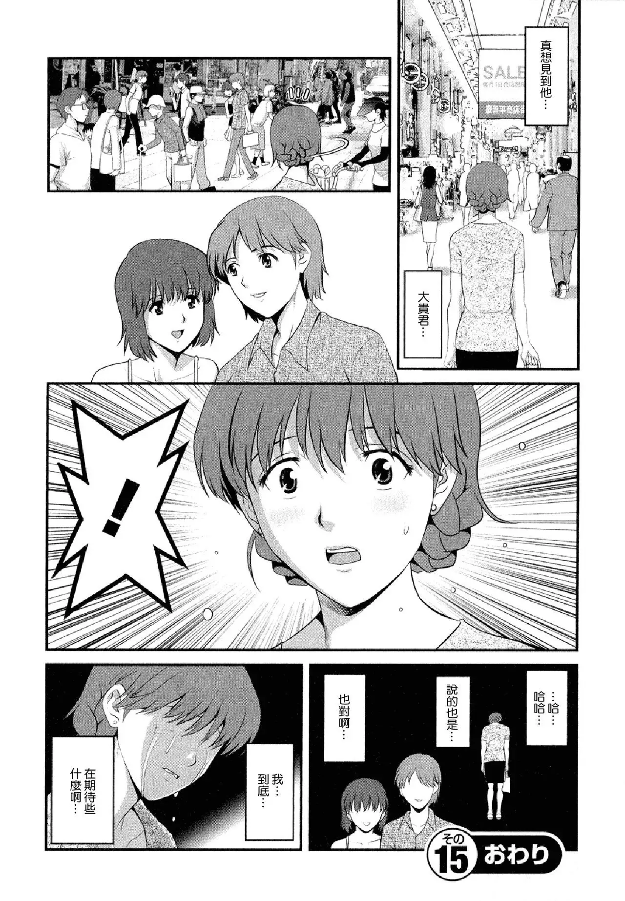 Hitozuma Audrey-san no Himitsu 2 -30-sai kara no Furyouzuma Kouza-