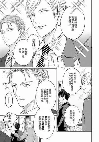 Drastic f Romance | 激烈的F罗曼史 Ch. 1-3