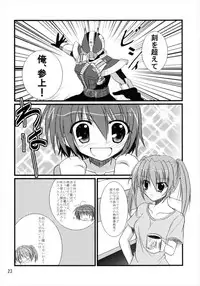 (C82) [Upagoya (Endori)] Upagoya Soushuuhen 2 (Mahou Shoujo Lyrical Nanoha)