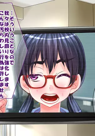 Shikyuu ni Shu Ippai! Mirai no Tame no Shu Atsume