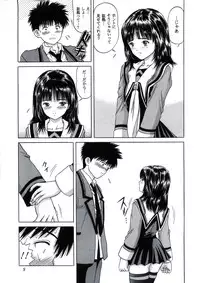 [D'ERLANGER (Yamazaki Show)] Raspberry Shake (I"s)