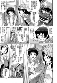 [Yanagawa Rio] Doutei Lovers [Chinese] [遠古守望者漢化×無邪氣漢化組×無毒漢化組×影殤字幕社]