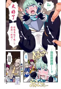 [A-10] Load of Trash Kanzenban Ch. 1-14 [Chinese] [沒有漢化]