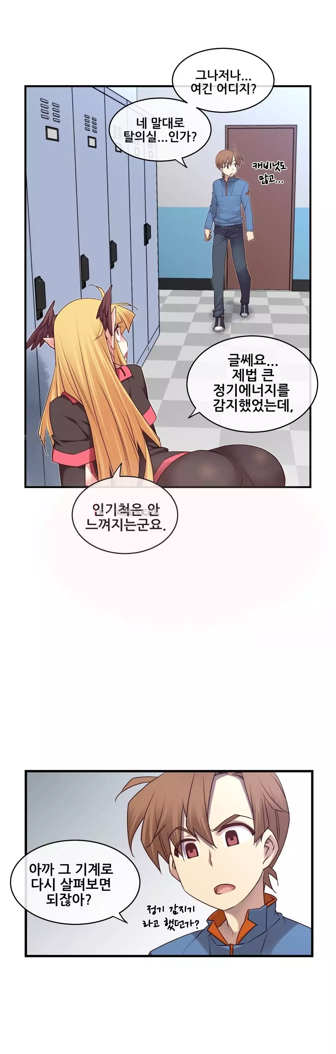 Master in My Dreams Ch.90-130