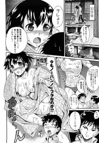 [Shousan-Bouzu] Seifuku Sengen!