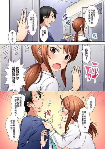 [しぐまりお]「還在面試的我卻想做愛…!」讓應屆女畢業生100%高潮的媚藥芳香油」CH.1-6 完結