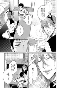 [Hareya Umako] Nyaa to Nakukara Aishiteyo