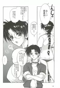 [Dennou Denpa Hatsureisho (Harukaze Koucha)] Nishi kara Kita Onna (ToHeart)