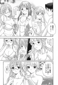 [Sugi Thunder] Gokkun Princess