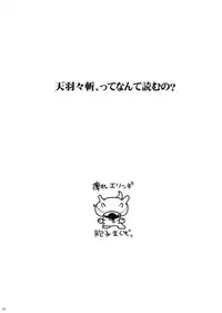 (C81) [Kinoko Pot Pie (Yukiguni Eringi)] Sekaiju Copyshi Sairokubon (Etrian Odyssey)