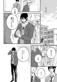 [Megu Iroha] Soukyoku