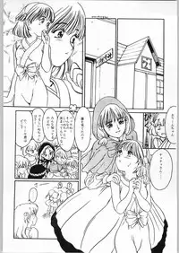 [Paradise City (various)] Akazukin Gekouchu (Akazukin Cha Cha)