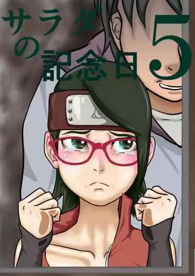 Sarada no Kinenbi
