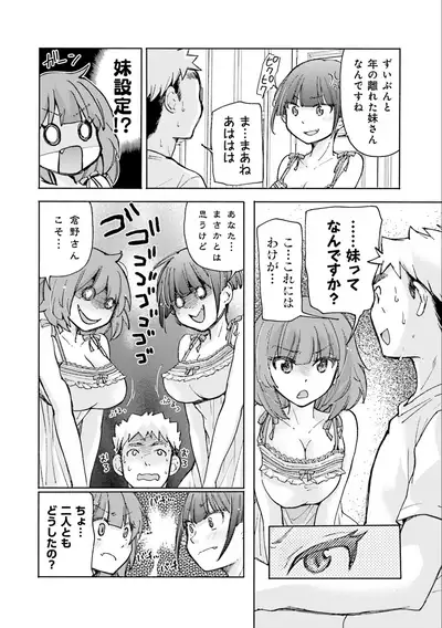 [Mikokuno Homare] Saki-chan wa Konya mo Pekopeko Vol. 3 [Digital]