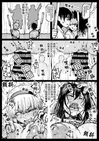 [Ahemaru] Taichuushi [Chinese]