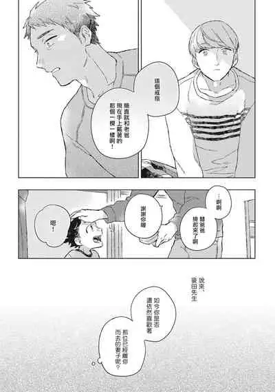 [Cocomi] Oh My Hero! Ch. 1 [Chinese] [拾荒者汉化组] [Digital]