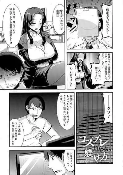 [Utamaro] Hitozuma wa Dare to Demo Yaritai