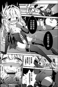 [Otooto Kanata] Under☆C [Chinese] [篆儀通文書坊漢化]