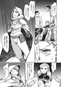 [Anthology] Seigi no Heroine Kangoku File DX Vol. 8