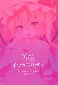 (Reitaisai 14) [Isofura Ribbon (Various)] Flan-chan to Ecchi Shiyo (Touhou Project)