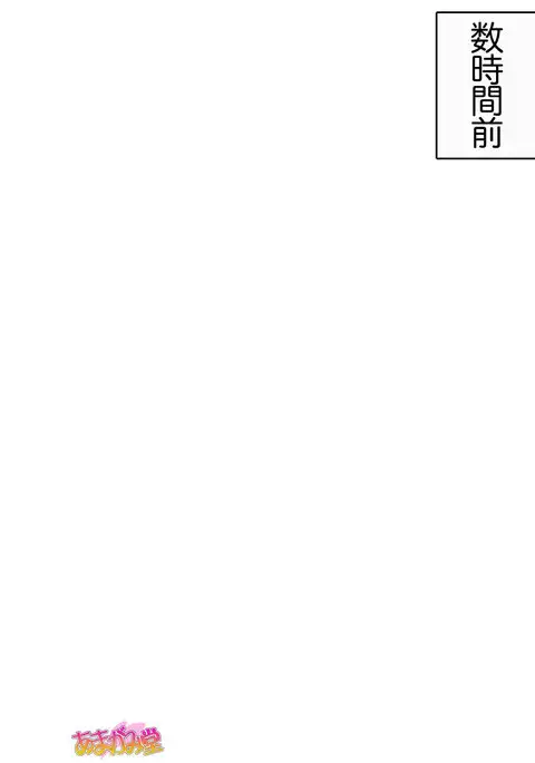 七瀬ちゃんNTR！第２部 第 1~6.8 話