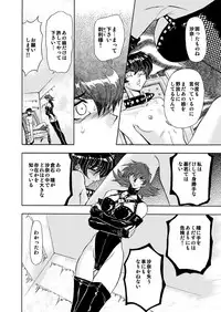 [Global One (Maro)] 刹利の姦碌