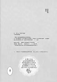 (C86) [calvero (Tsuzuki)] Koi to Byounetsu | 戀愛和病熱 (Free!) [Chinese] [濕情畫譯]