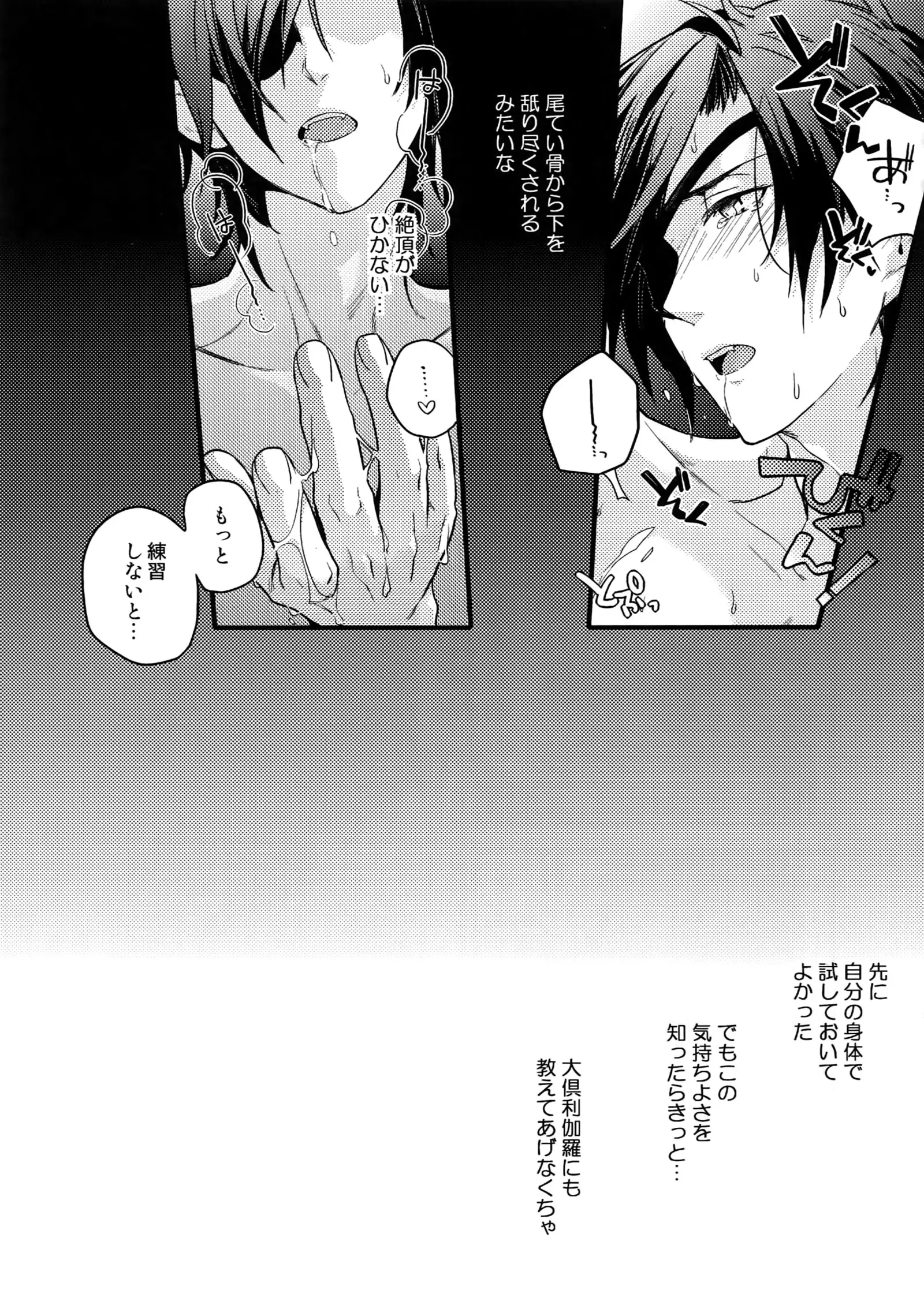 Hanatsudzuri - Ichi -