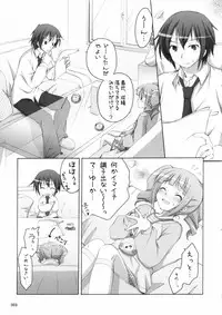 (SC36) [Titokara 2nd Branch (Manami Tatsuya)] Yayo x P! (THE iDOLM@STER)