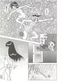 (SC7) [Okachimentaiko Seisakushitsu (Various)] NEXT Climax Magazine 2 Suparobokei Heroine (Various)