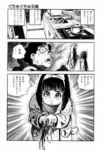 [Sawatari Tatsuya] Lolicon Hunter