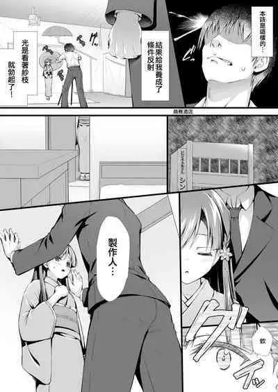 Sae-han ni Shiboritorareru Hon