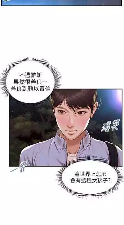 【周三连载】纯情的崩坏（作者：Aru&色色思想） 第1~30话