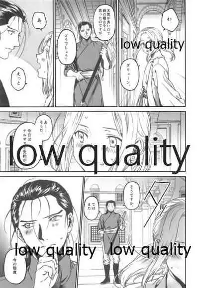 (C97) [Kyusuisei Polymer (Kyusui)] Yume Utsutsu (Arslan Senki)