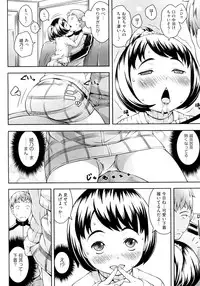 [Sakurafubuki Nel] Akarui Kodomo Keikaku (COMIC Megastore 2012-07)