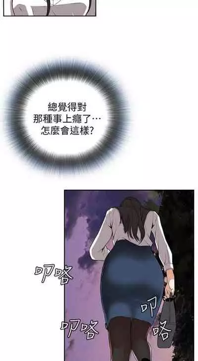 【周二连载】偷窥（作者：李乙 & 經文旗） 第1~125话