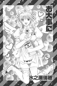 [Anthology] Ikenai Kyoudaikankei (Aizawa Sanae,Minoh Rom.Etc)