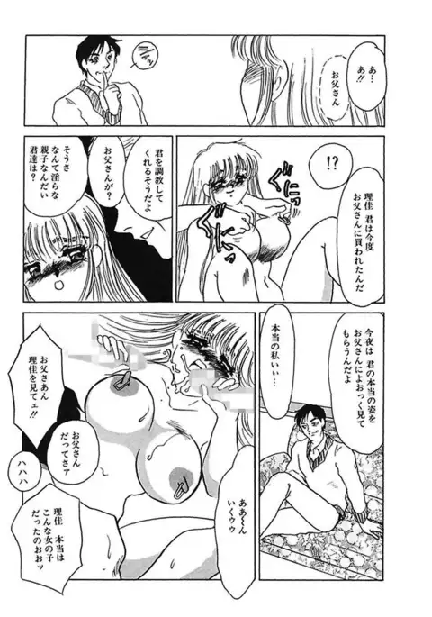 Hakuhyou Motto Hidoikoto Shite!