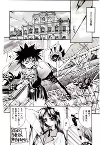 [Kaishaku] Chou Zettai Bishoujo Tenshi - Angel Heart