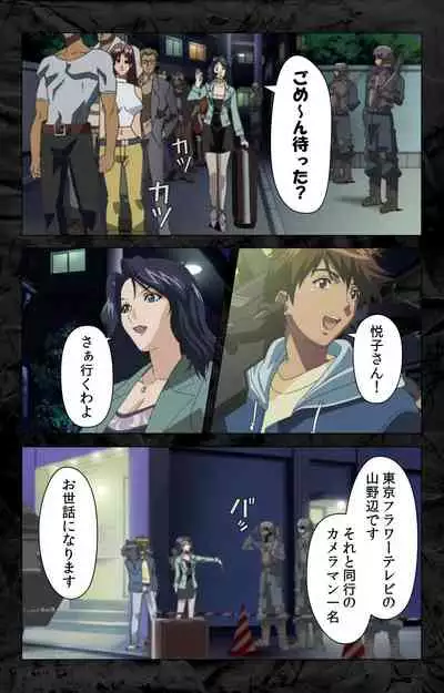 Hana no Joshi Ana Newscaster Etsuko Nama de Ikimasu! Kanzenban