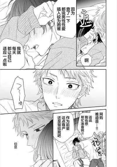 Takasete Kudasai Furutaka Shujin｜请让我抱您古高主任 [Chinese] [看海汉化组] [Digital]