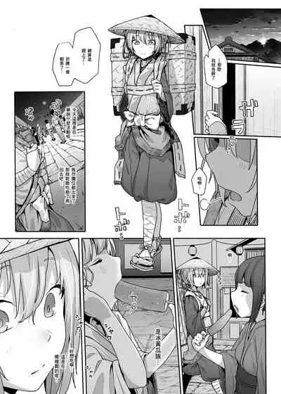 Hatsujou Usagi no Yoru wa Nagai