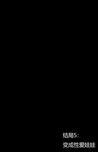 古埃及强制淫窟冒险·性爱娃娃（LC整合汉化）