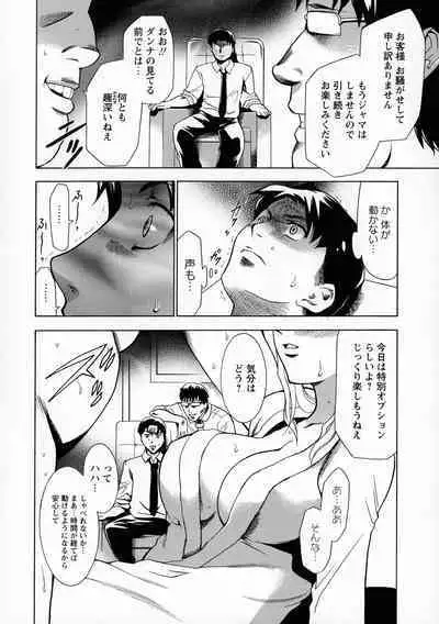 Saimin-jutsu de Kanojo o Midara ni suru Houhou