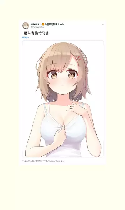 [Ominaeshi] Konna Osananajimi ga Ite hoshii | 想要这样的青梅竹马 [Chinese] [无糖·漫画组]