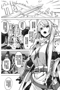 [DATE] reincarnation ~Ubawareta Shoujo no Karada~ | 少女被掠奪侵占的肉體 [Chinese]