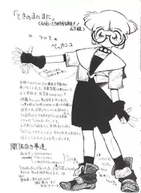 [Anthology] Bishoujo Doujinshi Anthology 1 (Various)