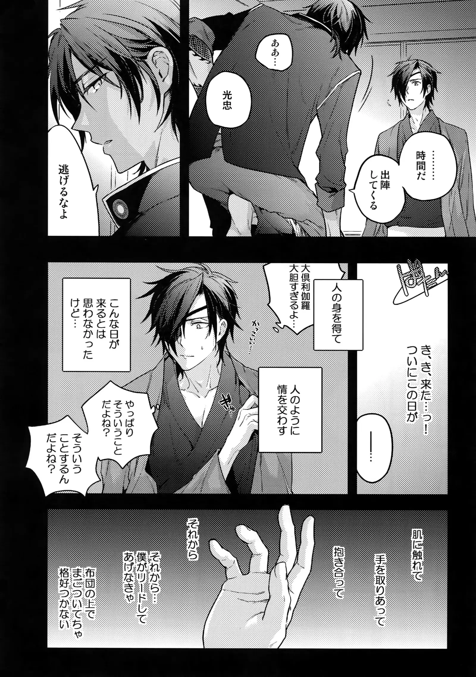 Hanatsudzuri - Ichi -